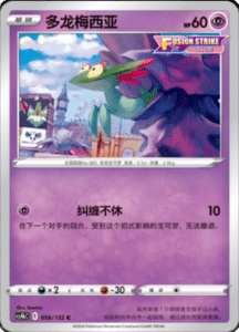 CS4B – Nine Colors Gathering Source Simplified Chinese Pokemon 102
