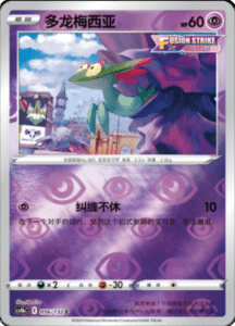 CS4B – Nine Colors Gathering Source Simplified Chinese Pokemon 103