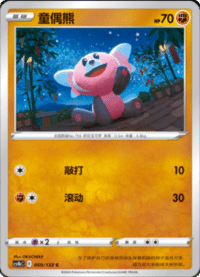 Stufful (童偶熊)