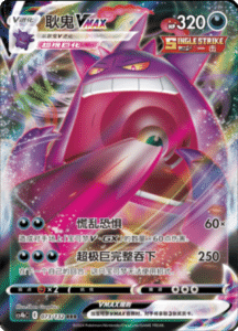 CS4B – Nine Colors Gathering Source Simplified Chinese Pokemon 133