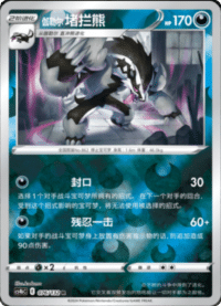 伽勒尔 堵拦熊