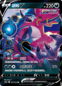 CS4B – Nine Colors Gathering Source Simplified Chinese Pokemon 144