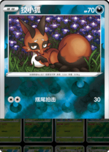 CS4B – Nine Colors Gathering Source Simplified Chinese Pokemon 146
