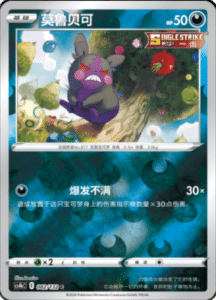 CS4B – Nine Colors Gathering Source Simplified Chinese Pokemon 151