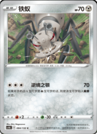 Durant (铁蚁)