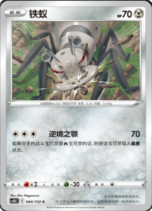 CS4B – Nine Colors Gathering Source Simplified Chinese Pokemon 154