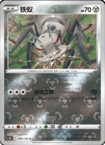 CS4B – Nine Colors Gathering Source Simplified Chinese Pokemon 155
