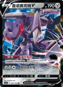 CS4B – Nine Colors Gathering Source Simplified Chinese Pokemon 156