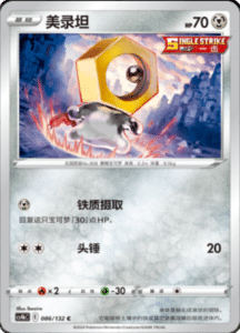 CS4B – Nine Colors Gathering Source Simplified Chinese Pokemon 157