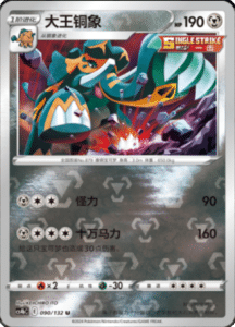 CS4B – Nine Colors Gathering Source Simplified Chinese Pokemon 166