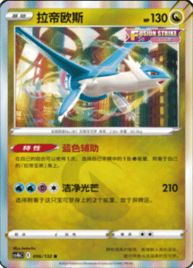 CS4B – Nine Colors Gathering Source Simplified Chinese Pokemon 177