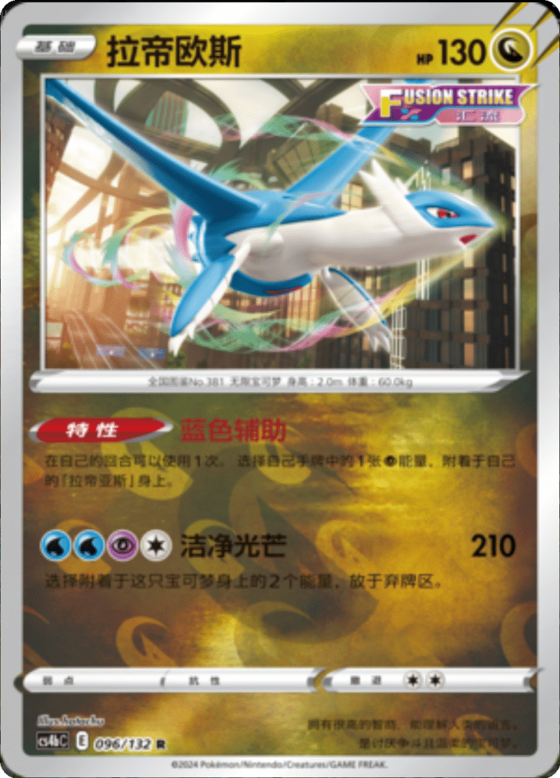 097/132 RayquazaV烈空坐V RR