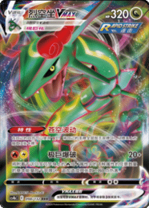 CS4B – Nine Colors Gathering Source Simplified Chinese Pokemon 180