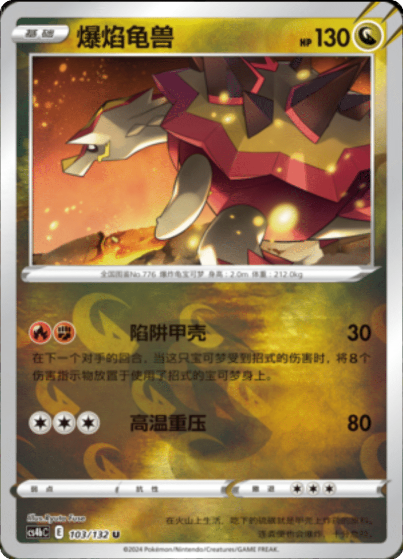 104/132 Flapple苹裹龙 U