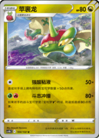 Flapple (苹裹龙)