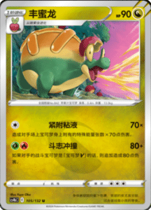 CS4B – Nine Colors Gathering Source Simplified Chinese Pokemon 192