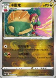CS4B – Nine Colors Gathering Source Simplified Chinese Pokemon 193