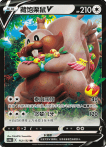 CS4B – Nine Colors Gathering Source Simplified Chinese Pokemon 206