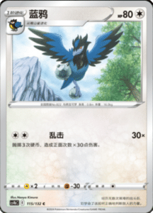 CS4B – Nine Colors Gathering Source Simplified Chinese Pokemon 210