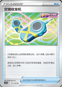 CS4B – Nine Colors Gathering Source Simplified Chinese Pokemon 214