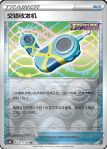 CS4B – Nine Colors Gathering Source Simplified Chinese Pokemon 215