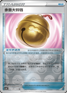 CS4B – Nine Colors Gathering Source Simplified Chinese Pokemon 221