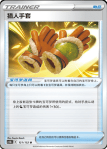 CS4B – Nine Colors Gathering Source Simplified Chinese Pokemon 222