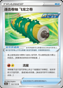 CS4B – Nine Colors Gathering Source Simplified Chinese Pokemon 224
