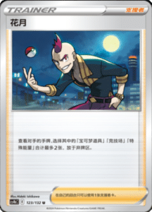 CS4B – Nine Colors Gathering Source Simplified Chinese Pokemon 226