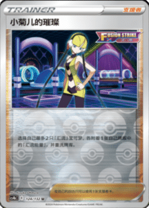 CS4B – Nine Colors Gathering Source Simplified Chinese Pokemon 229
