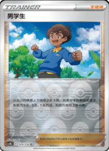 CS4B – Nine Colors Gathering Source Simplified Chinese Pokemon 231