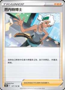 CS4B – Nine Colors Gathering Source Simplified Chinese Pokemon 234