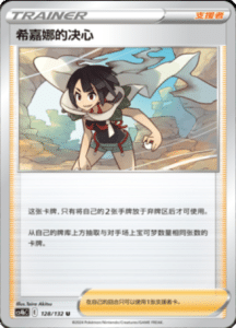 CS4B – Nine Colors Gathering Source Simplified Chinese Pokemon 236