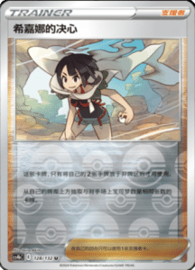 CS4B – Nine Colors Gathering Source Simplified Chinese Pokemon 237