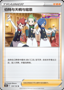 CS4B – Nine Colors Gathering Source Simplified Chinese Pokemon 238