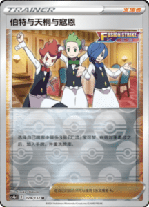 CS4B – Nine Colors Gathering Source Simplified Chinese Pokemon 239