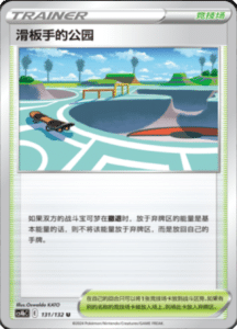 CS4B – Nine Colors Gathering Source Simplified Chinese Pokemon 242