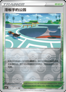 CS4B – Nine Colors Gathering Source Simplified Chinese Pokemon 243