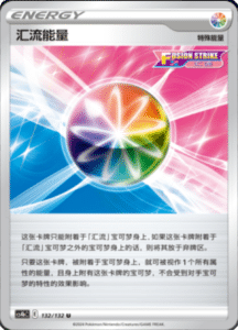CS4B – Nine Colors Gathering Source Simplified Chinese Pokemon 244