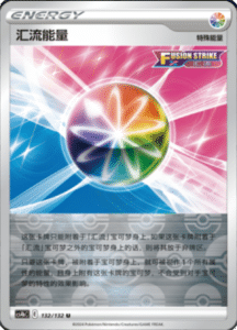CS4B – Nine Colors Gathering Source Simplified Chinese Pokemon 245
