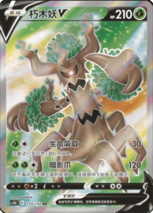 CS4B – Nine Colors Gathering Source Simplified Chinese Pokemon 246