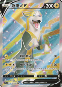 CS4B – Nine Colors Gathering Source Simplified Chinese Pokemon 249