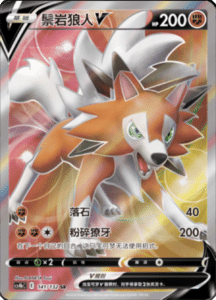 CS4B – Nine Colors Gathering Source Simplified Chinese Pokemon 254
