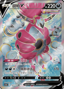 CS4B – Nine Colors Gathering Source Simplified Chinese Pokemon 255