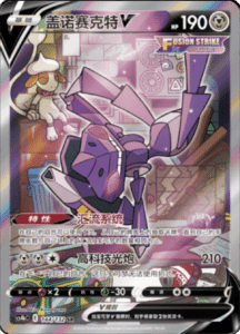 CS4B – Nine Colors Gathering Source Simplified Chinese Pokemon 257