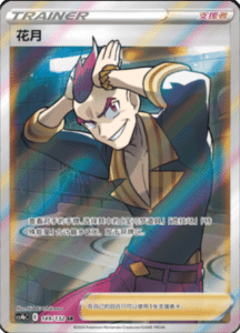 CS4B – Nine Colors Gathering Source Simplified Chinese Pokemon 262