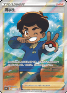 CS4B – Nine Colors Gathering Source Simplified Chinese Pokemon 264