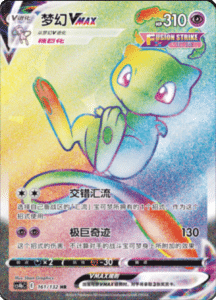 CS4B – Nine Colors Gathering Source Simplified Chinese Pokemon 274