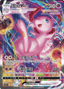 CS4B – Nine Colors Gathering Source Simplified Chinese Pokemon 275