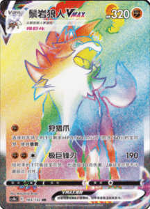 CS4B – Nine Colors Gathering Source Simplified Chinese Pokemon 276